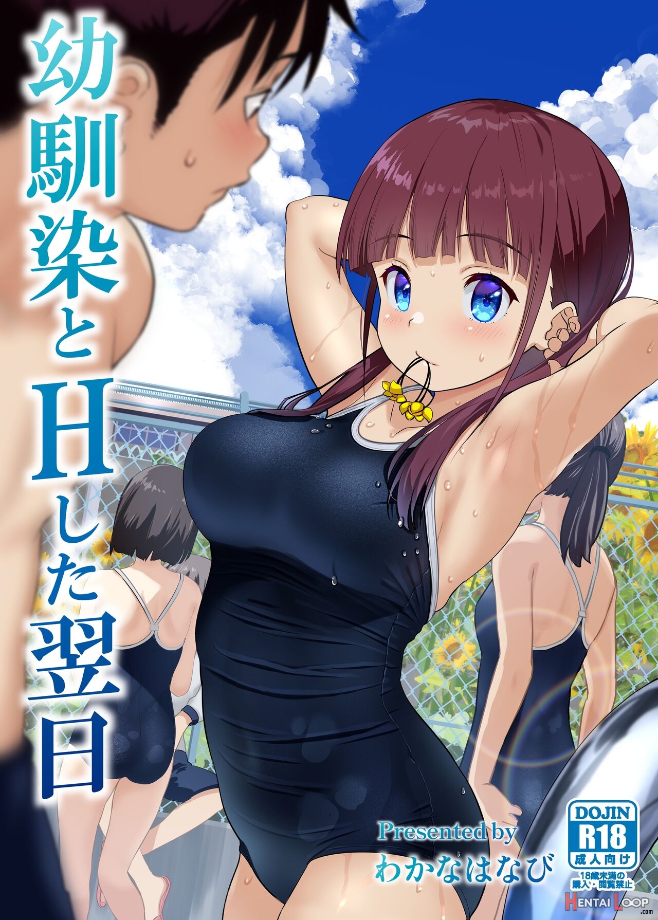 Osananajimi To H Shita Yokujitsu (by Wakana Hanabi) - Hentai doujinshi for  free at HentaiLoop