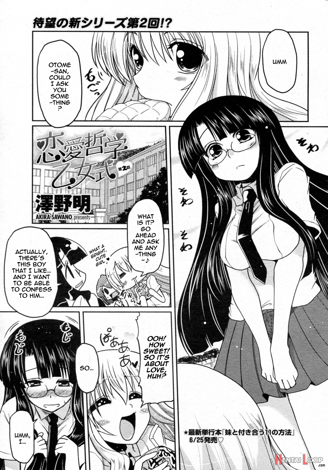 Renai Tetsugaku Otome-shiki Ch. 2 page 1