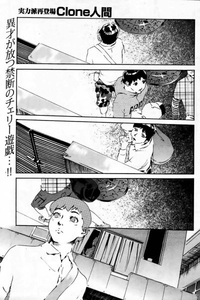 Sakuranbo Batake Wa Eien Ni... page 1