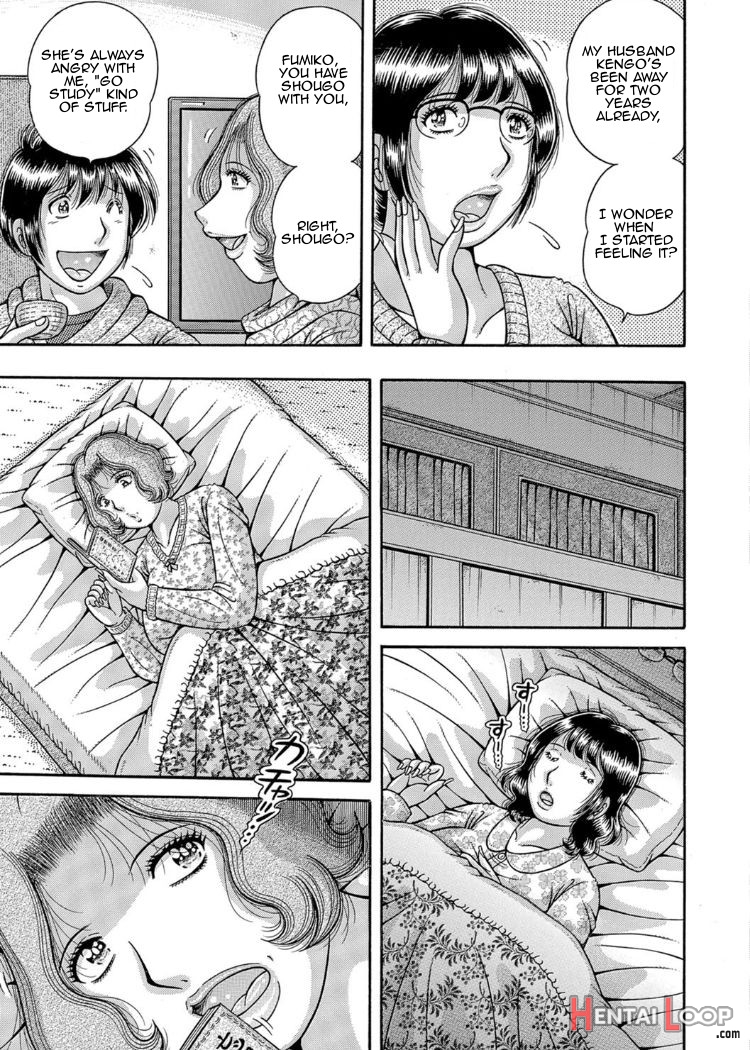 Sansedai Soukan ~boku To Kaa-san To Obaa-chan~ page 3