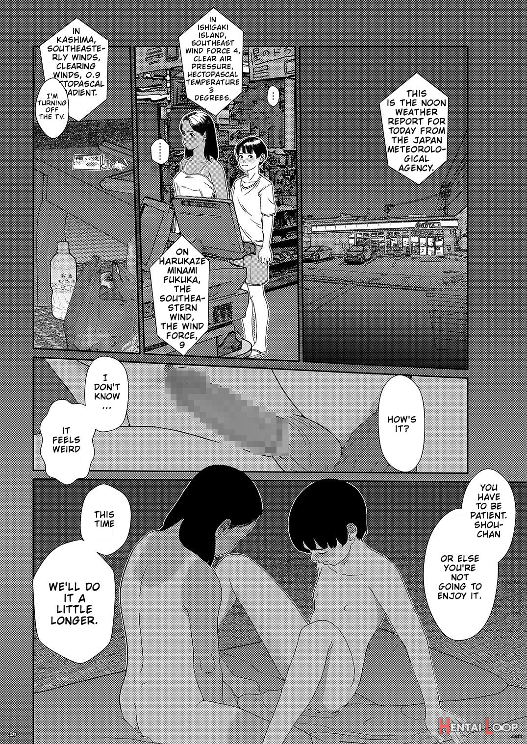 Sore Wa Nante Seishun page 26