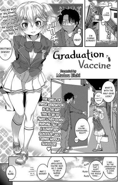 Sotsugyou Vaccine page 1