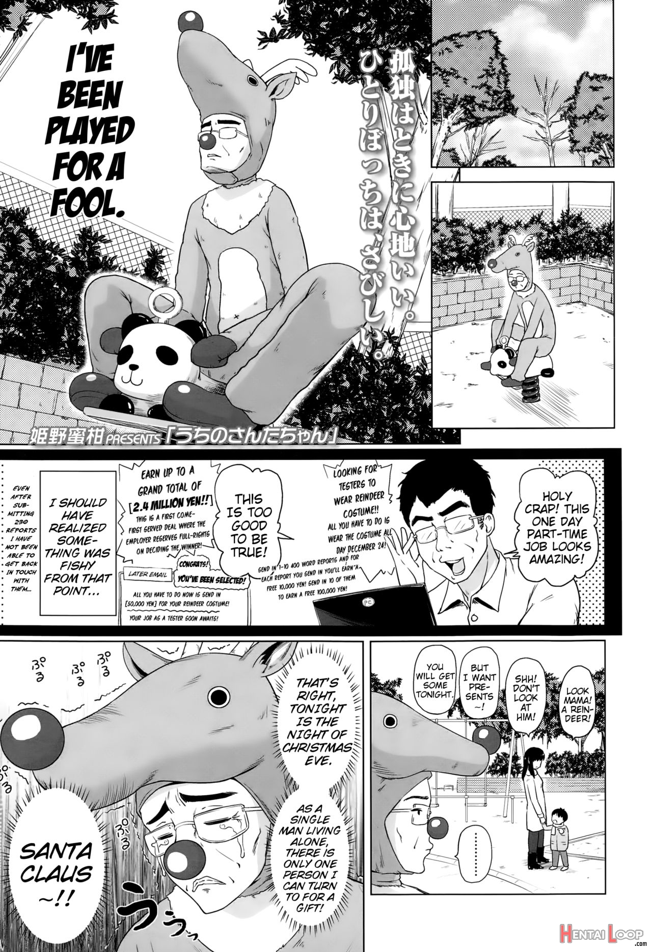 Uchi No Santa-chan page 1