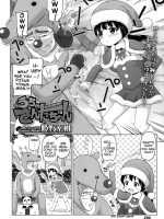 Uchi No Santa-chan page 2