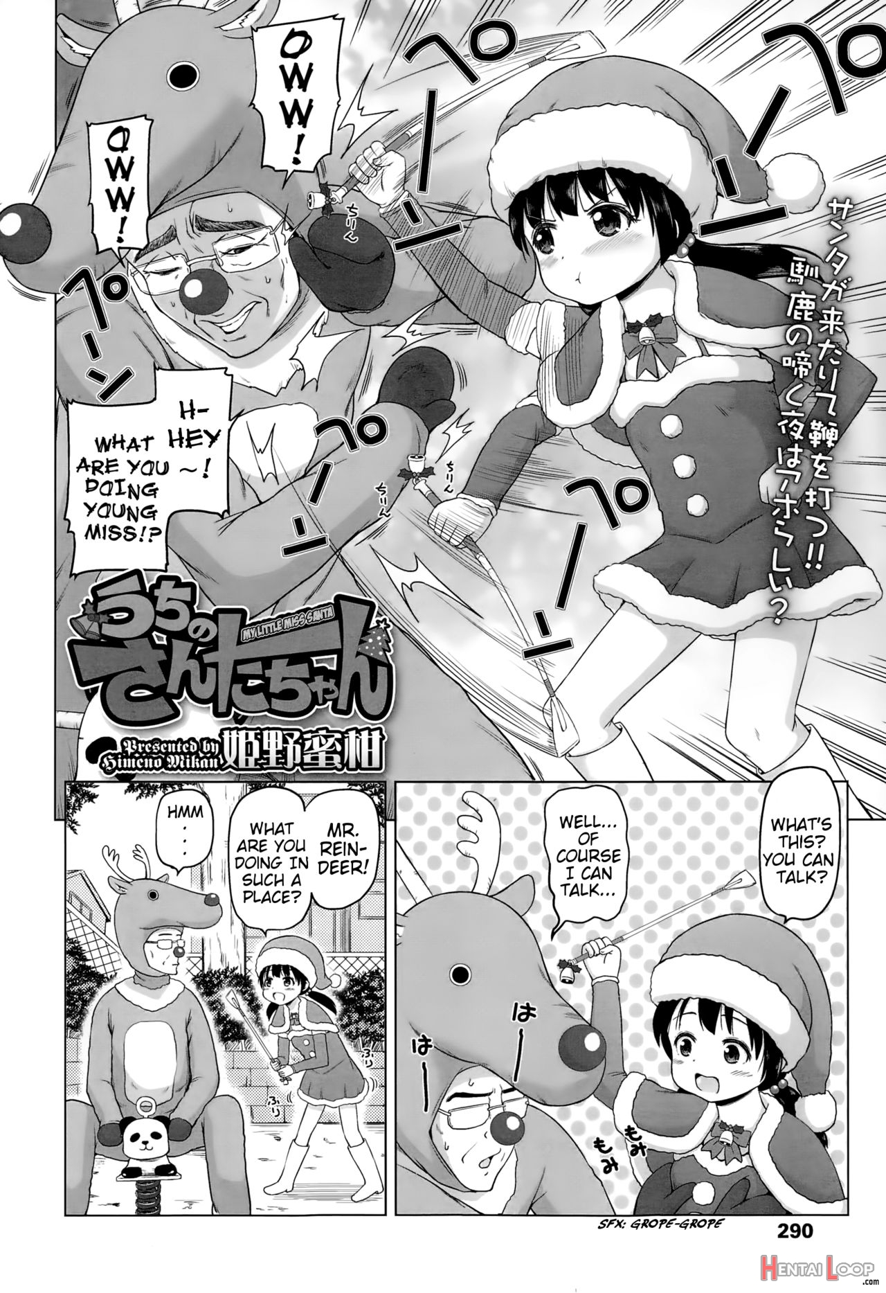 Uchi No Santa-chan page 2