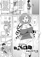 Watashi No Perosuke page 1