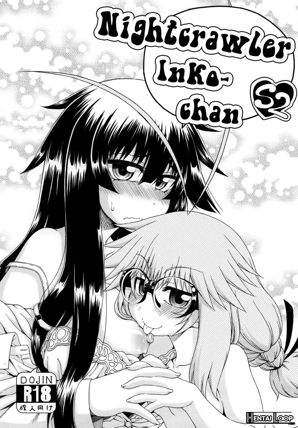 Yobae Inko-chan S2 page 1