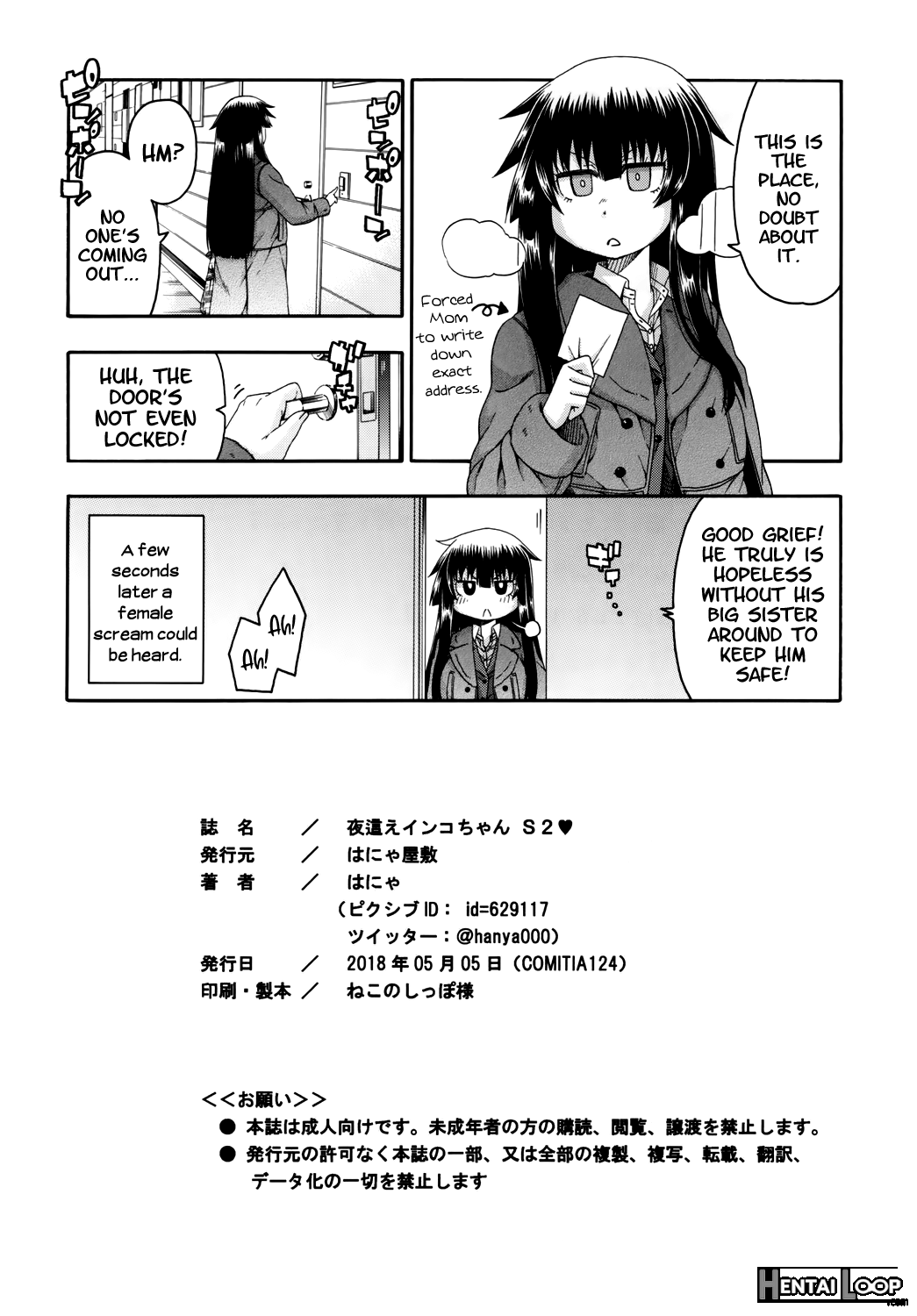 Yobae Inko-chan S2 page 17