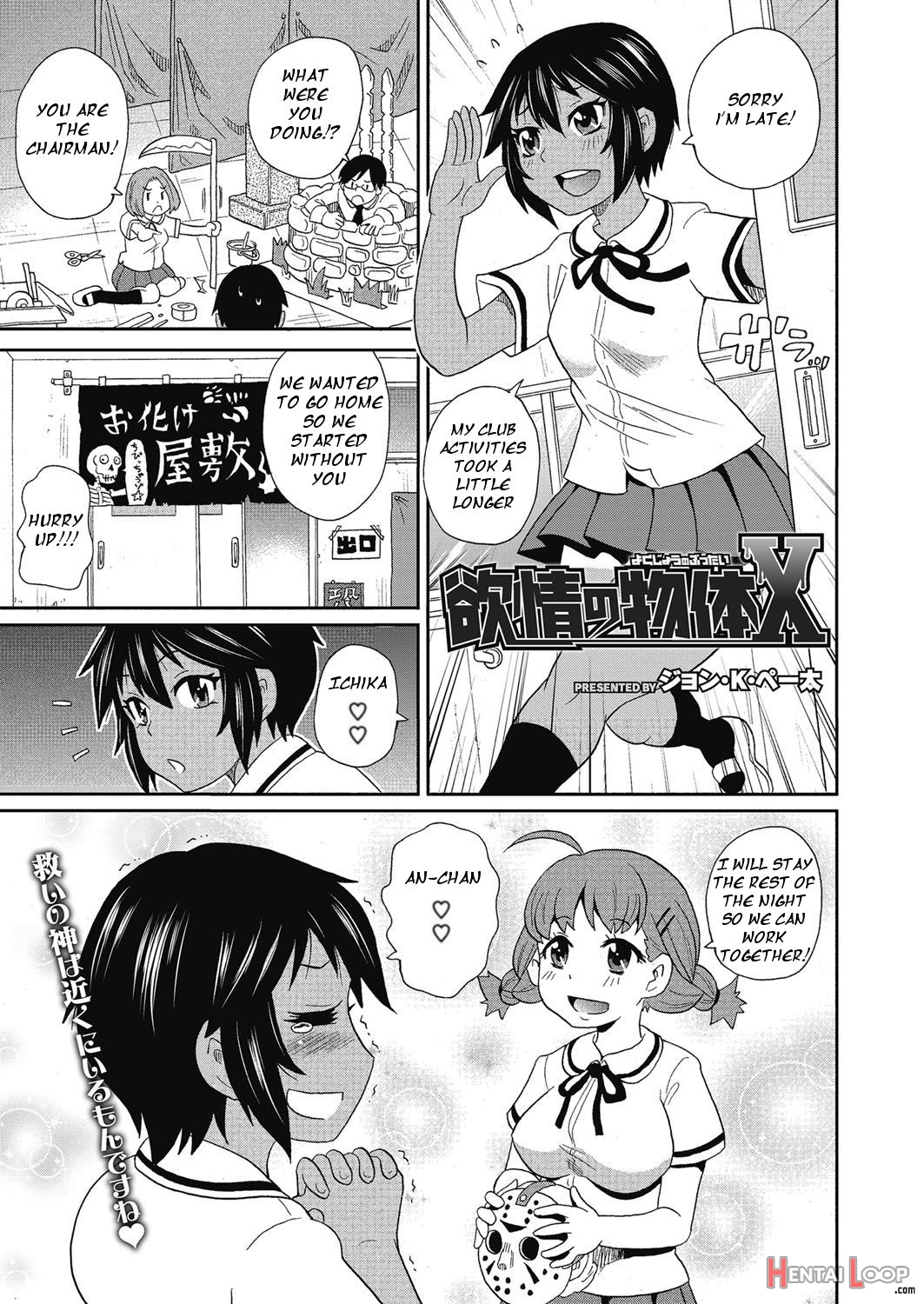 Yokujou No Buttai X page 1