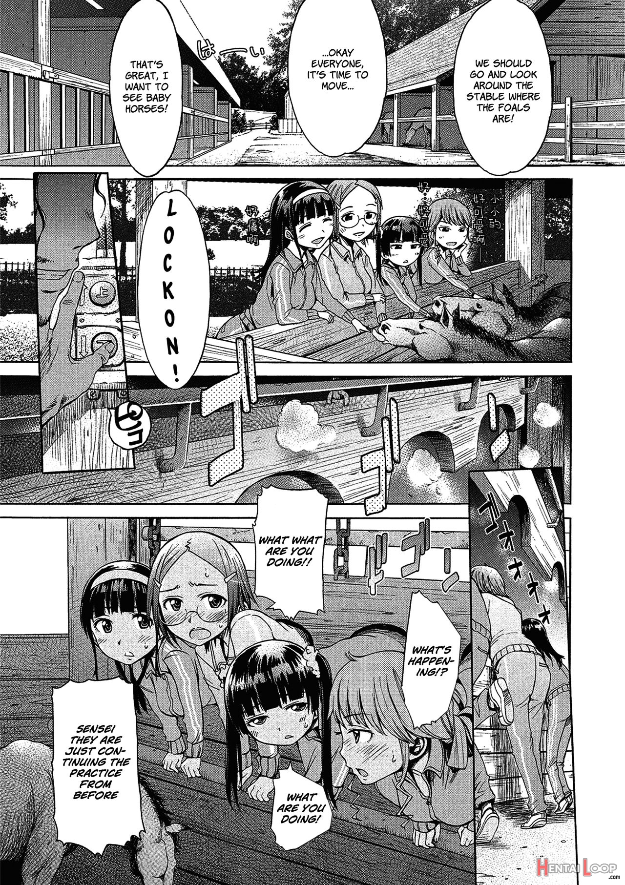 Zoku Mayoeru Kohitsuji page 7