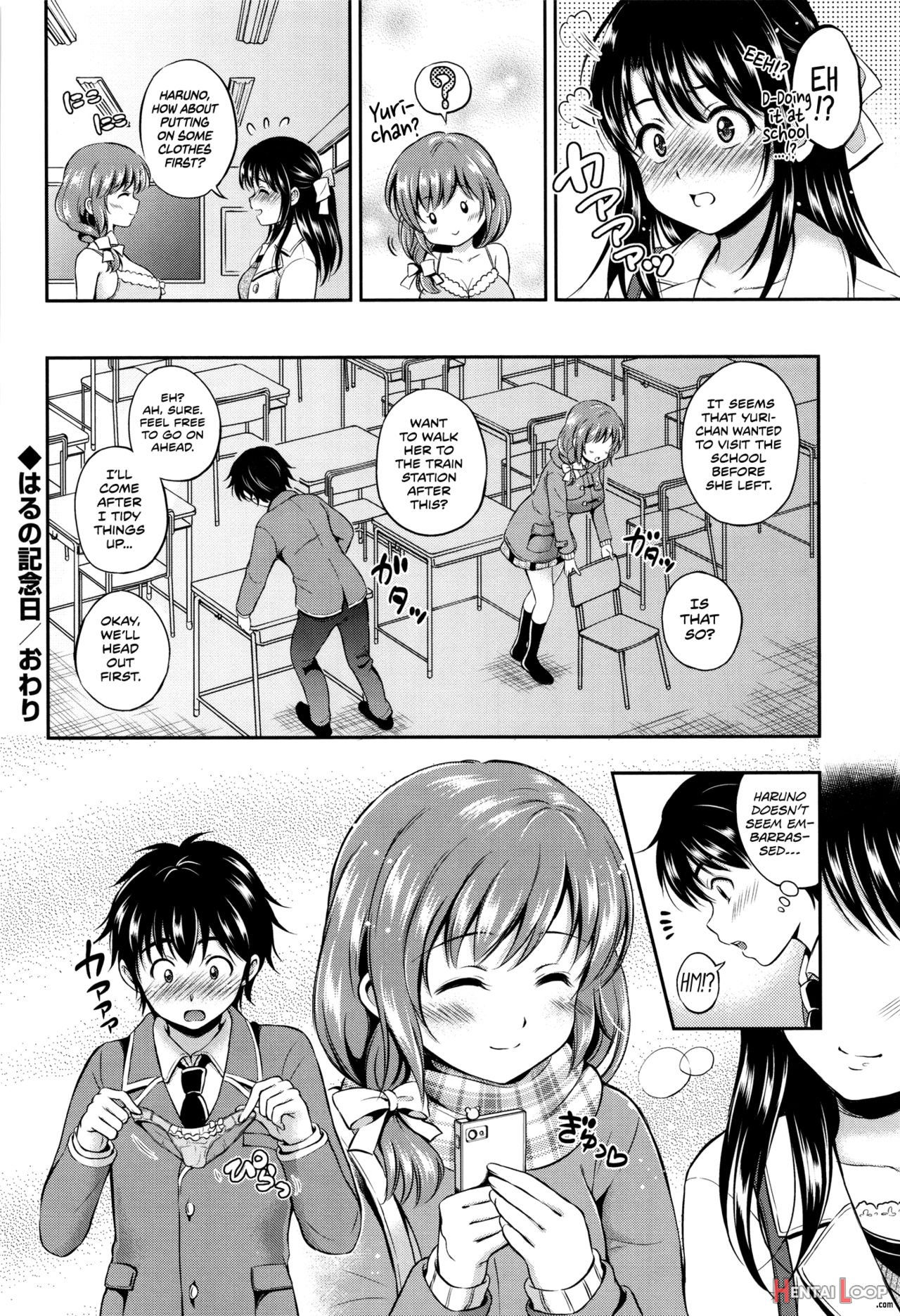 Haru No Kinenbi page 20