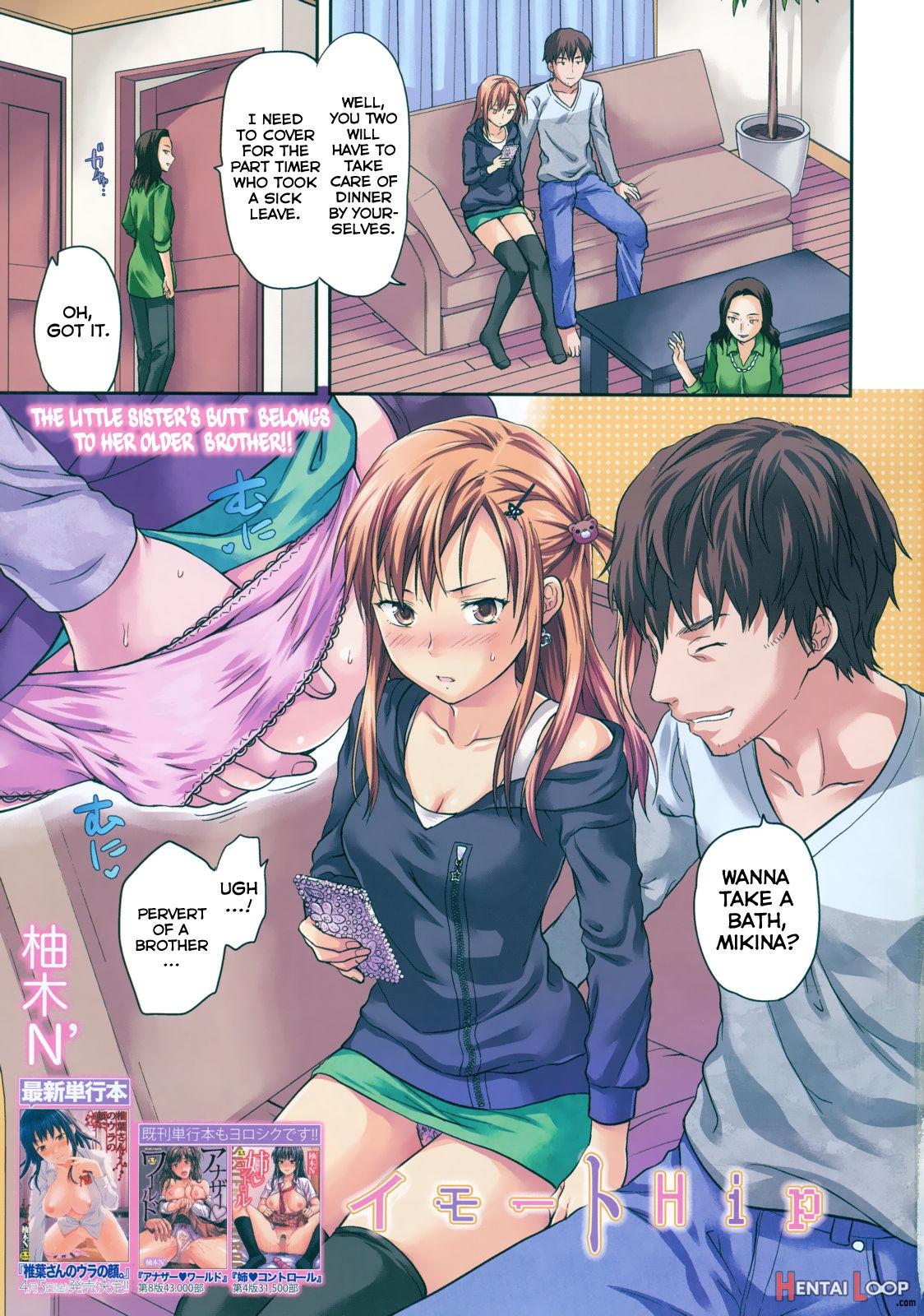 Imouto Hip page 1