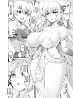 Kama-chan And Durga Got Invited By Gil-kun page 10