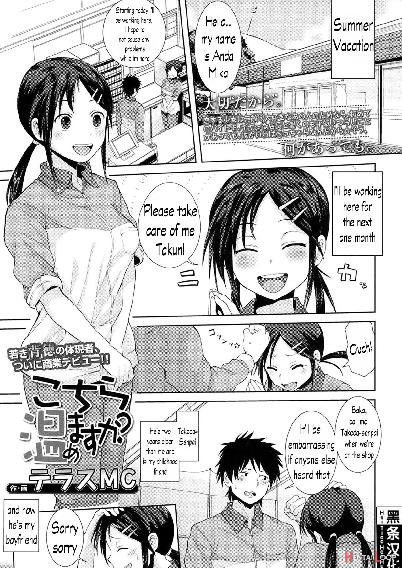 Kochira Atatamemasu Ka? page 1