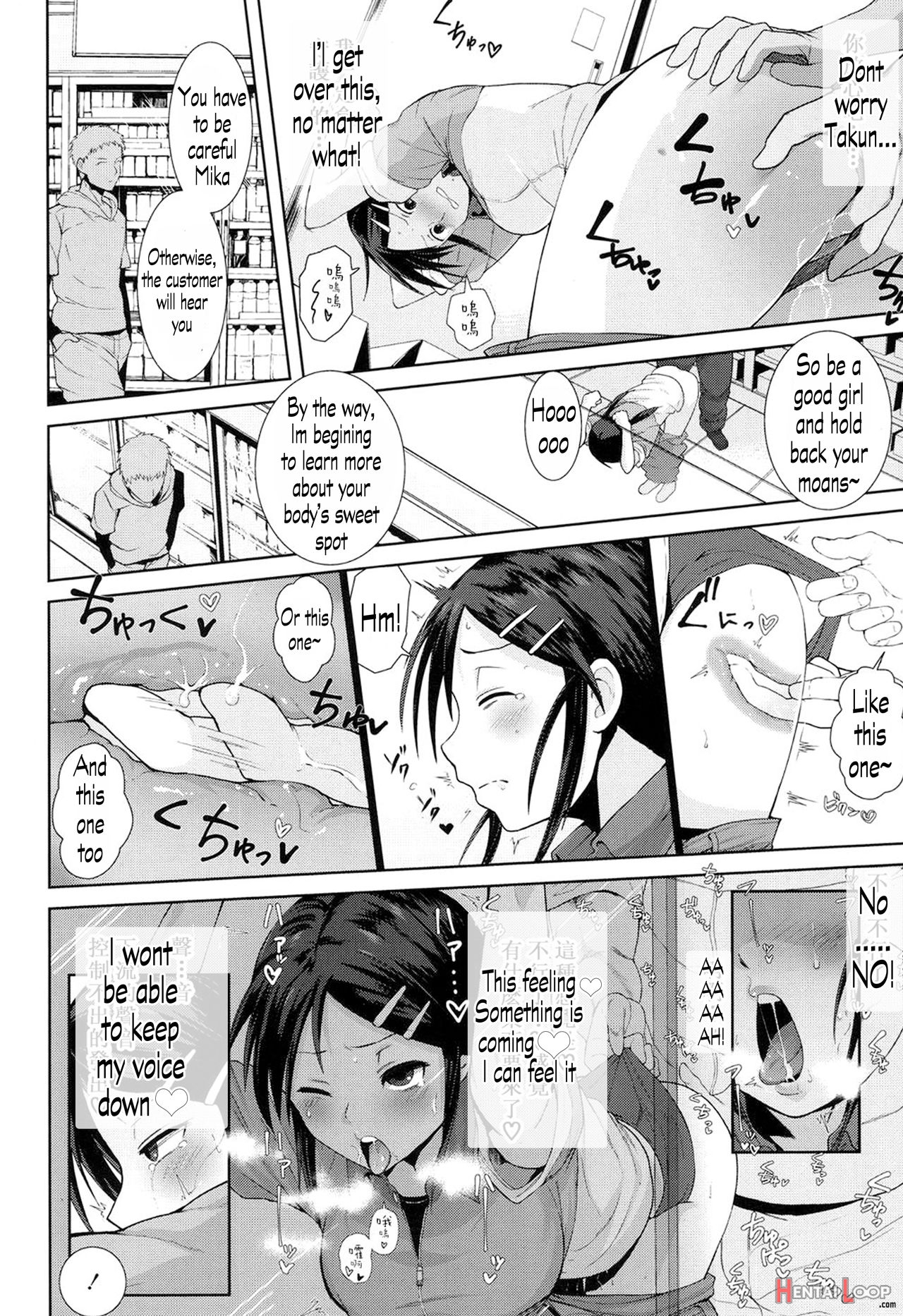 Kochira Atatamemasu Ka? page 8