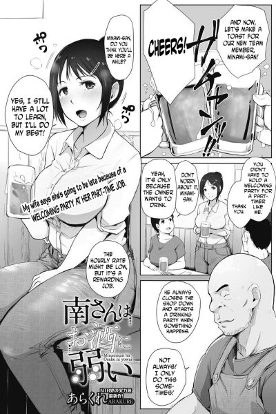 Minami-san Wa Osake Ni Yowai - Decensored page 1