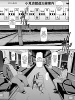 Mujineki - Unmanned Station page 4