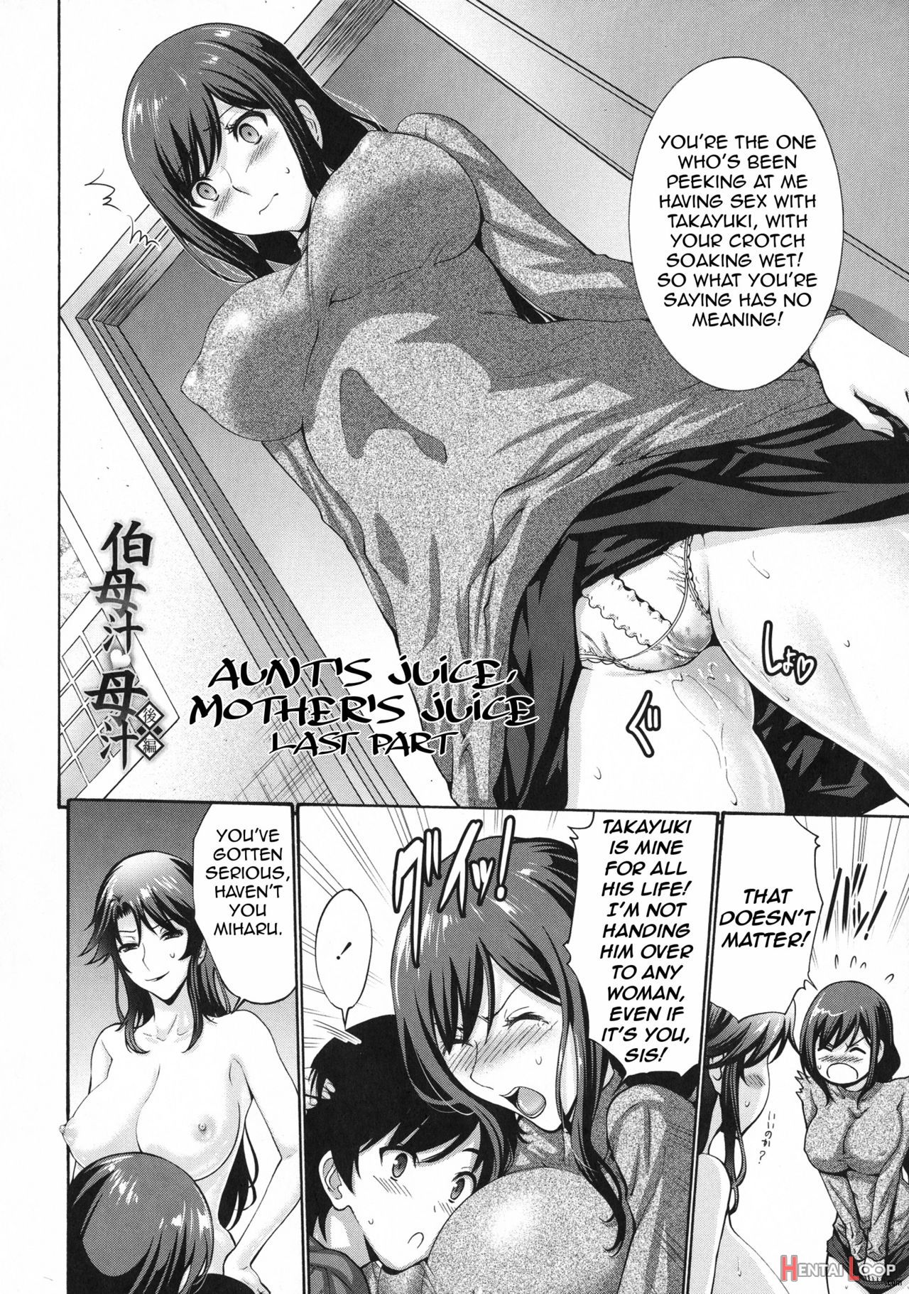 Oba Shiru Haha Shiru page 22