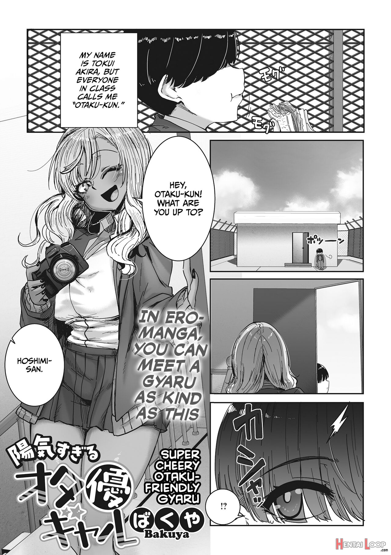 Otaku Ni Yasashii Gal Wa Iru! page 26