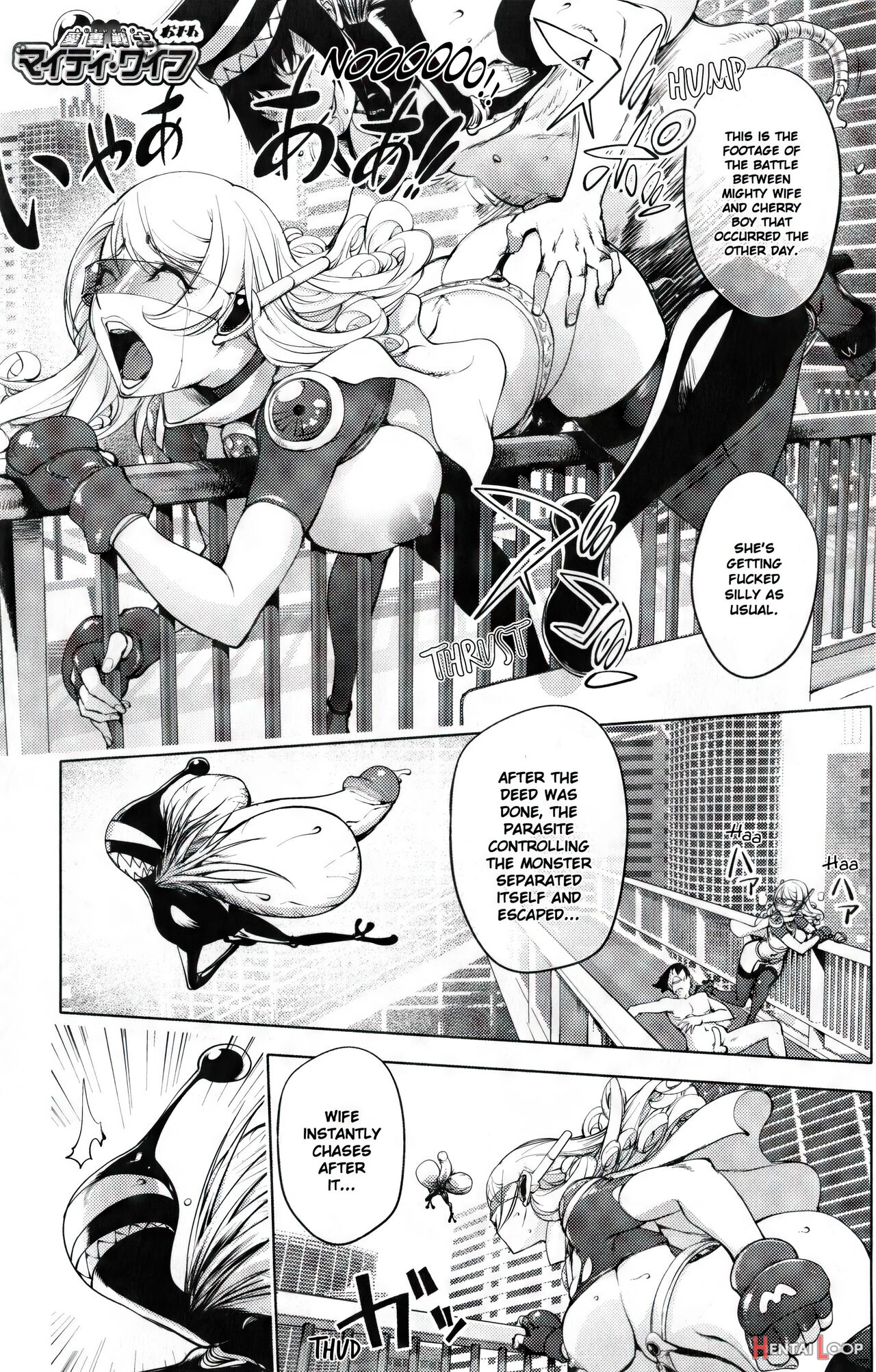 Aisai Senshi Mighty Wife 1-15 page 108
