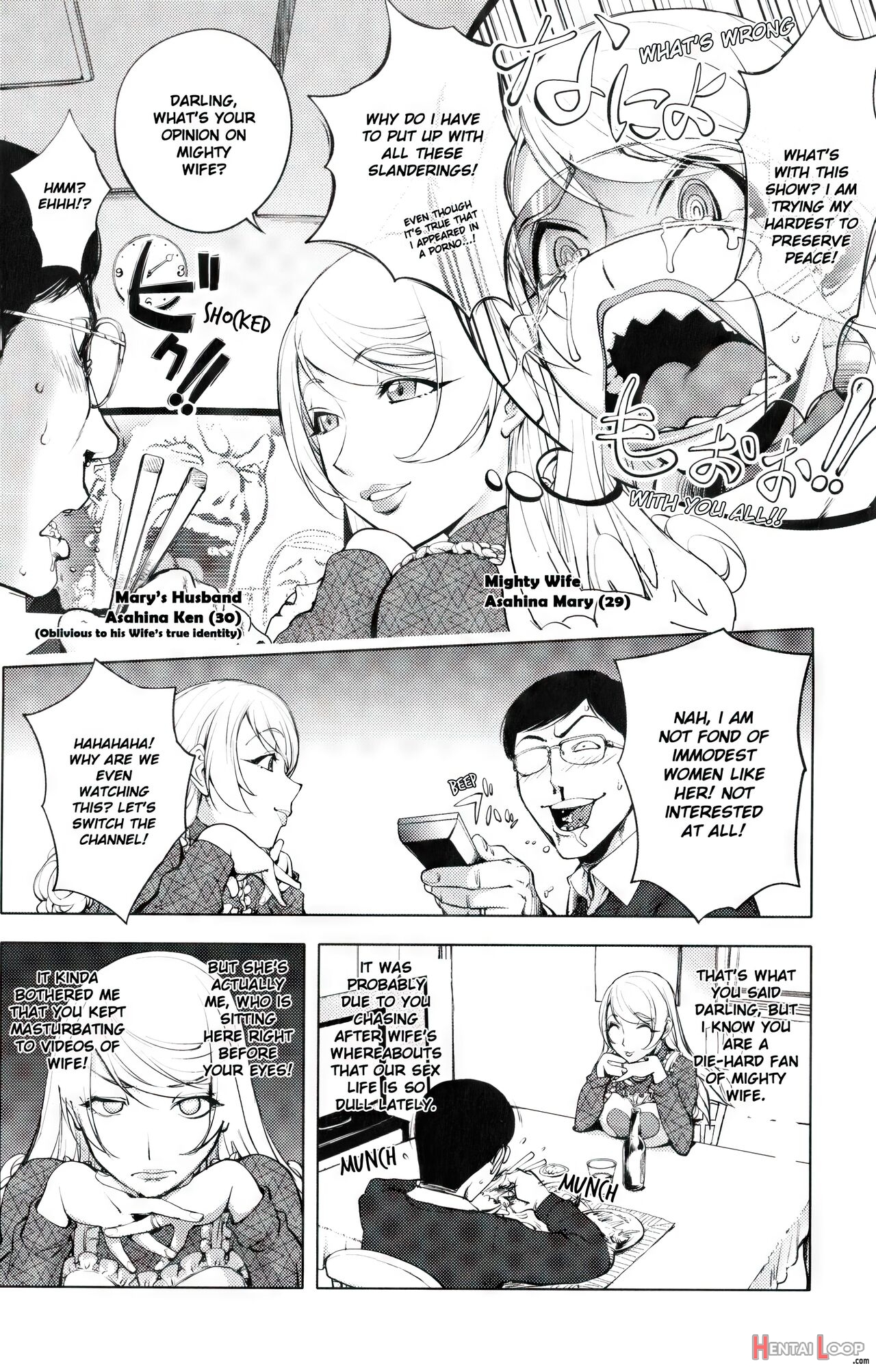 Aisai Senshi Mighty Wife 1-15 page 111