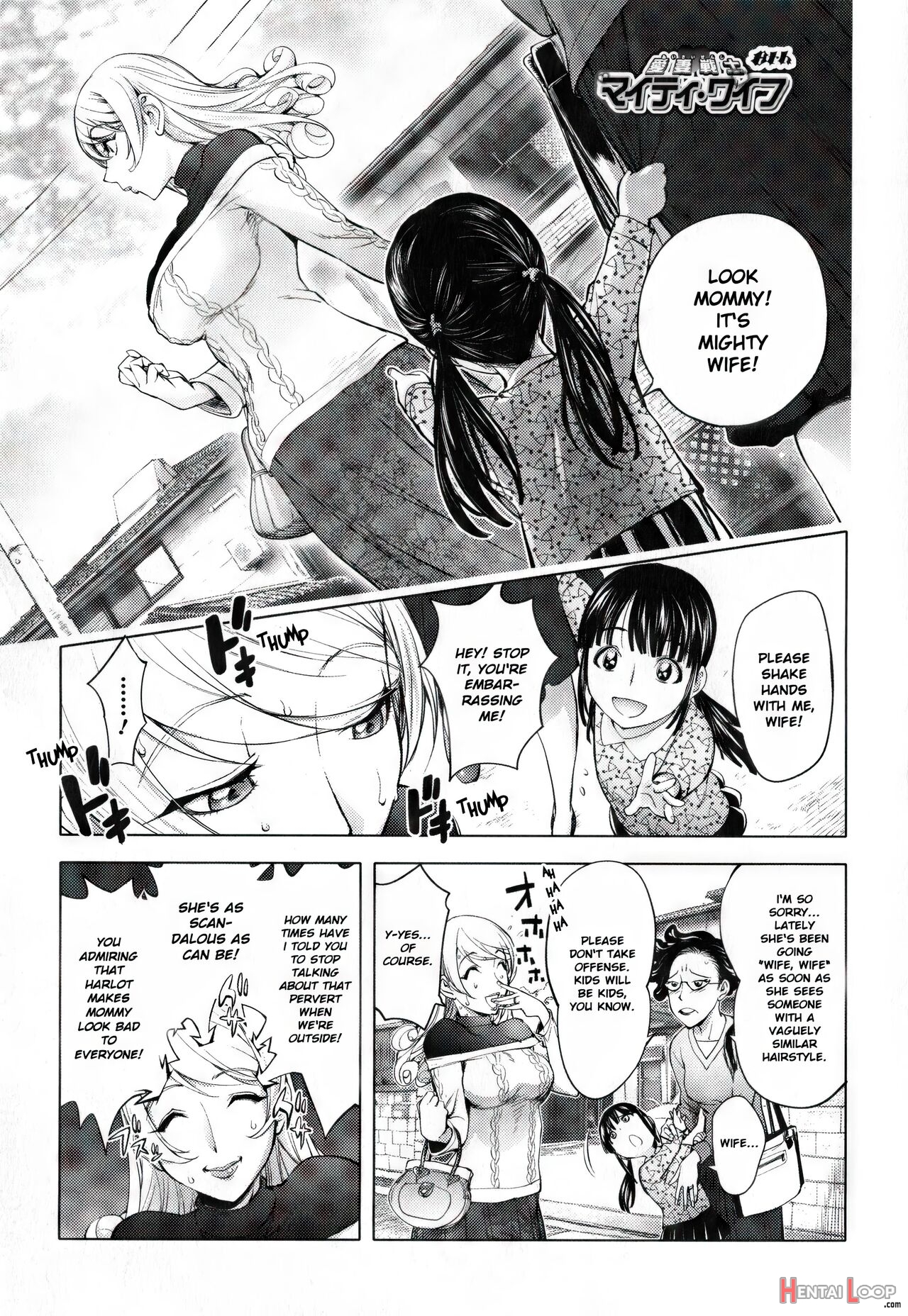 Aisai Senshi Mighty Wife 1-15 page 145