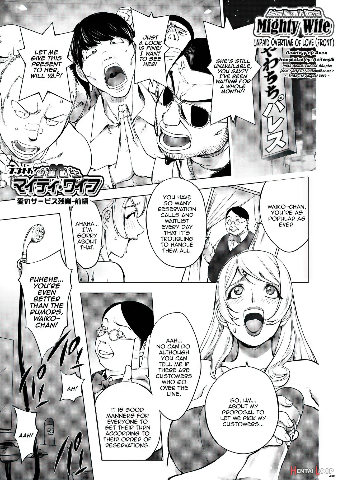 Aisai Senshi Mighty Wife 1-15 page 233
