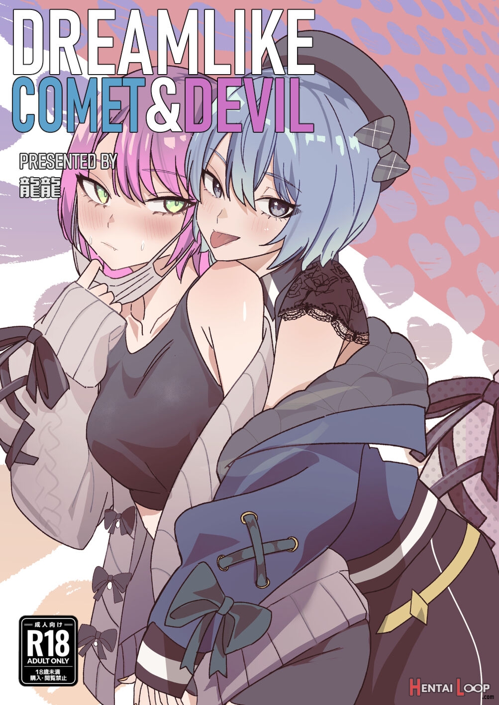 Dreamlike Comet&devil page 1