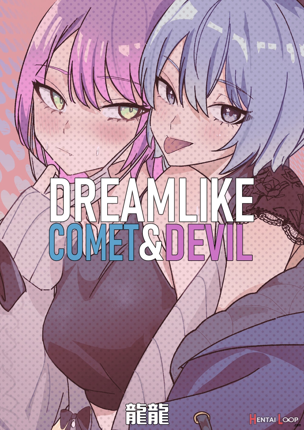 Dreamlike Comet&devil page 72