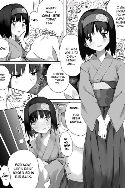 Erika-sama Manga page 1