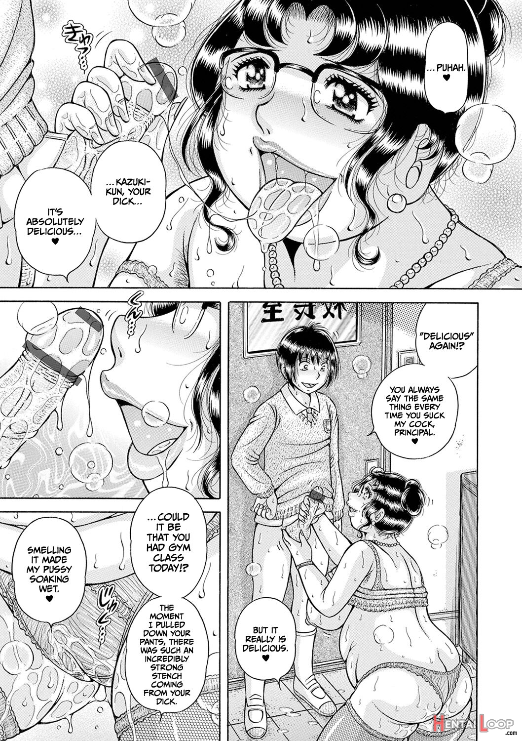 Gakkou... Dai Ni Wa Inshuu Tatsu Kouchou Shitsu De page 3