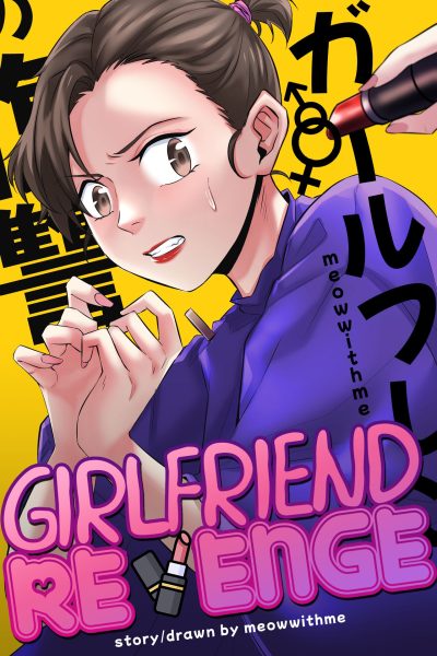 Girlfriend Revenge page 1
