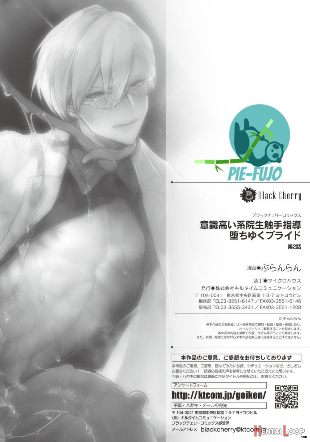 Ishiki Takai-kei Insei Shokushu Shidou Ochiyuku Pride. Vol. 2 - Proud Student Broken By Tentacles page 29