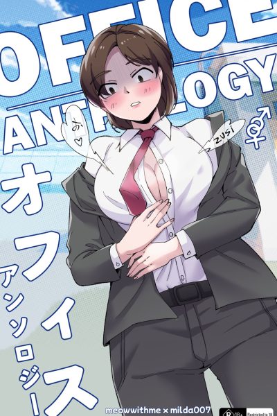 Office Anthology page 1
