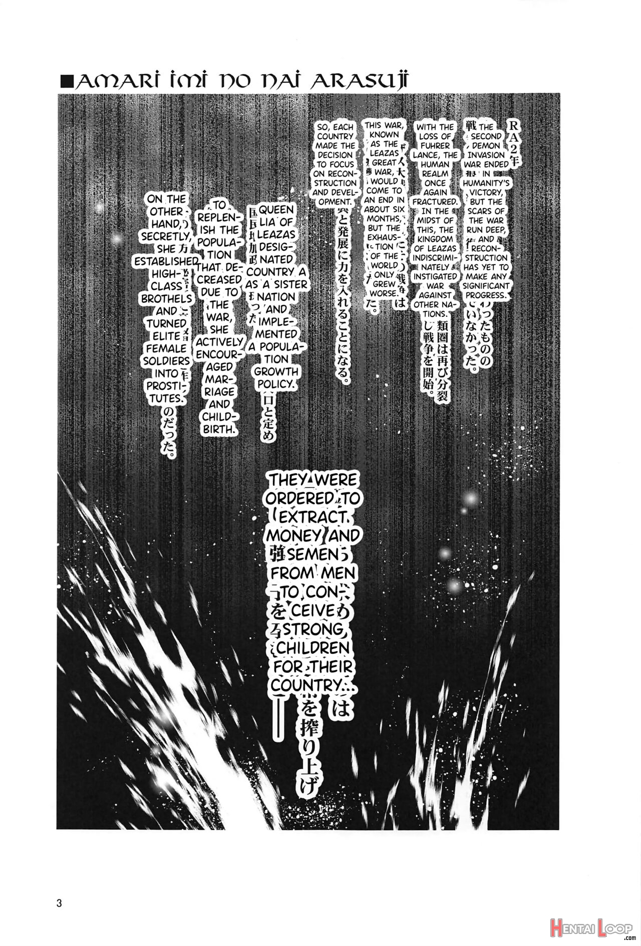 Ra2 Nen Leazas Kokuei Shoukan page 2