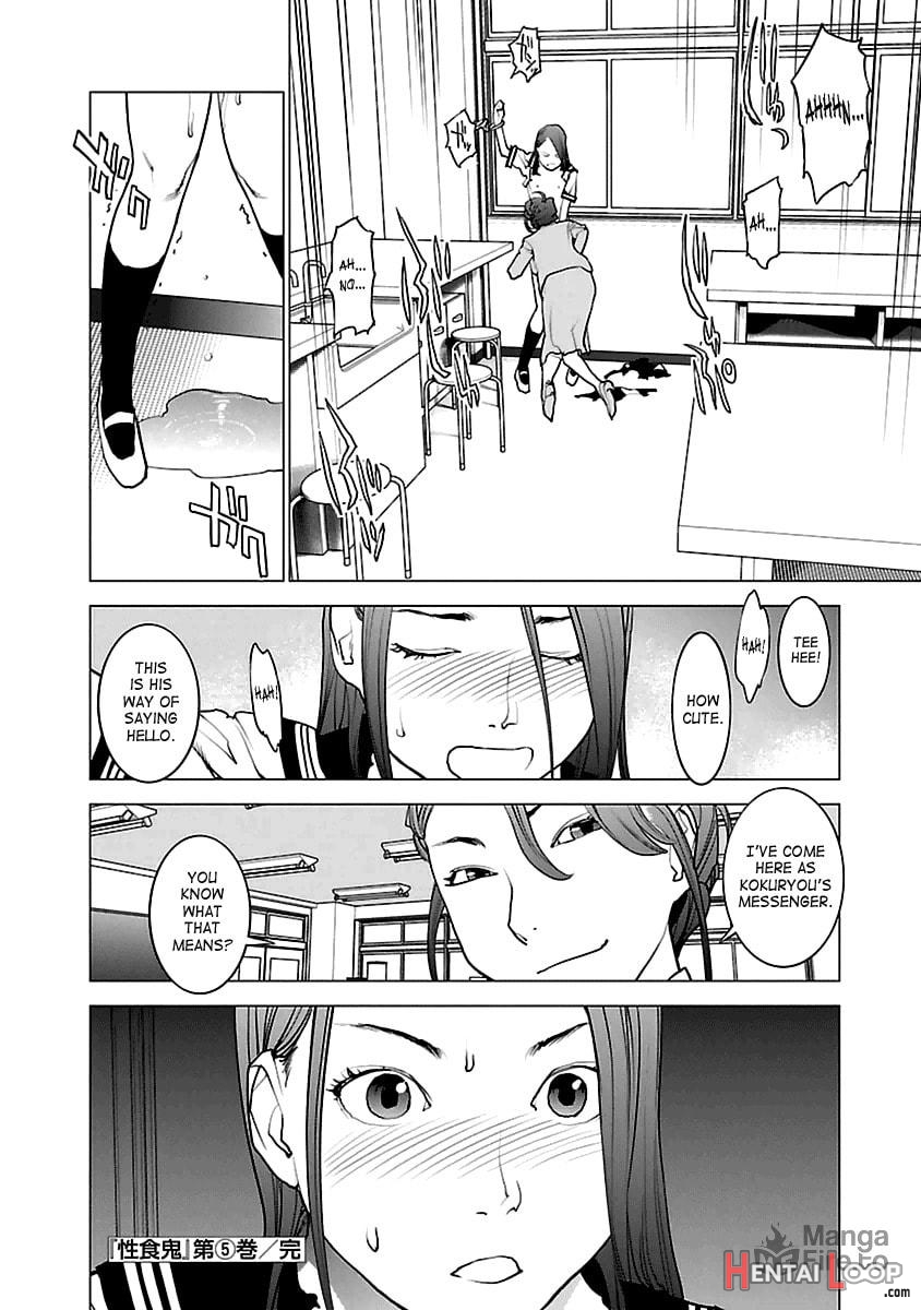 Seishokuki Volume 5 page 193