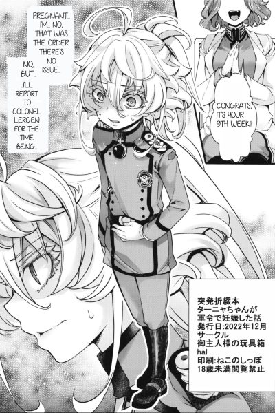The Story Of How Tanya-chan Got Pregnant Due To Military Orders page 1