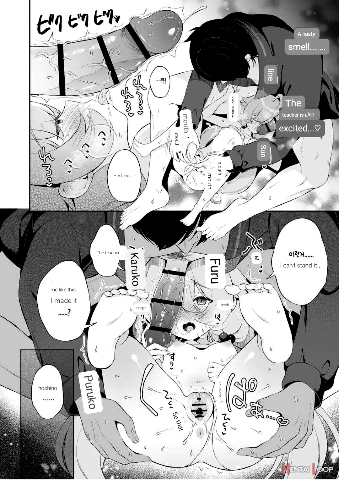 Torokeru Hoshino page 10