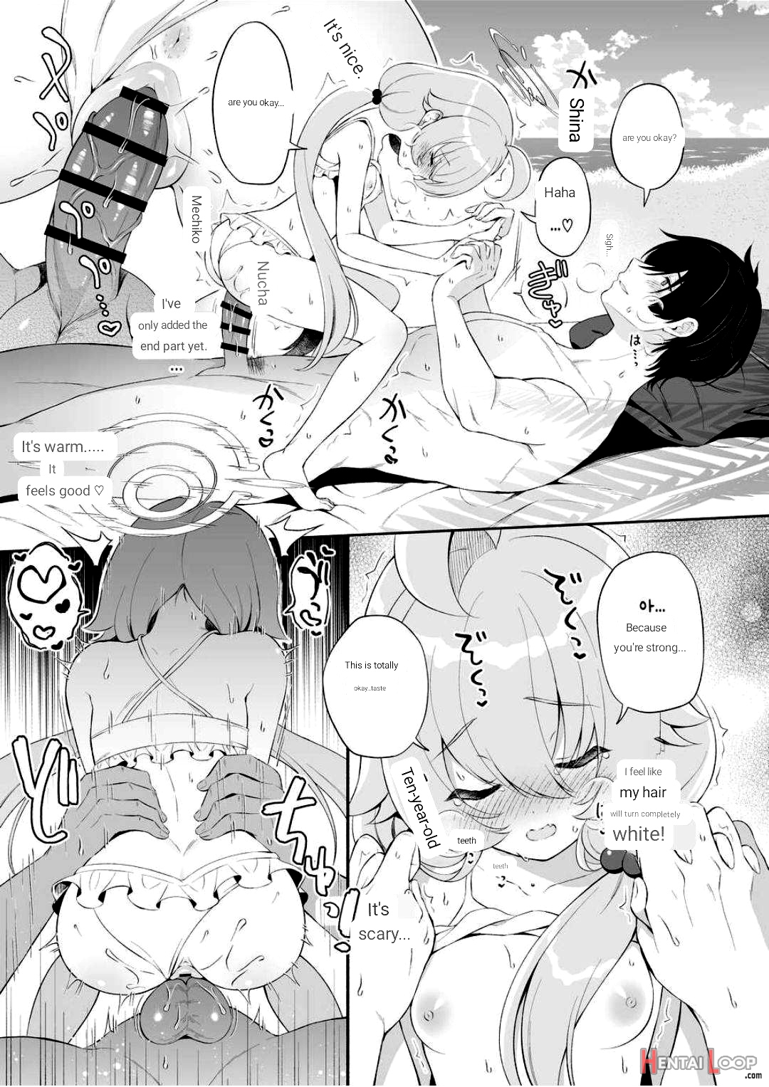 Torokeru Hoshino page 11