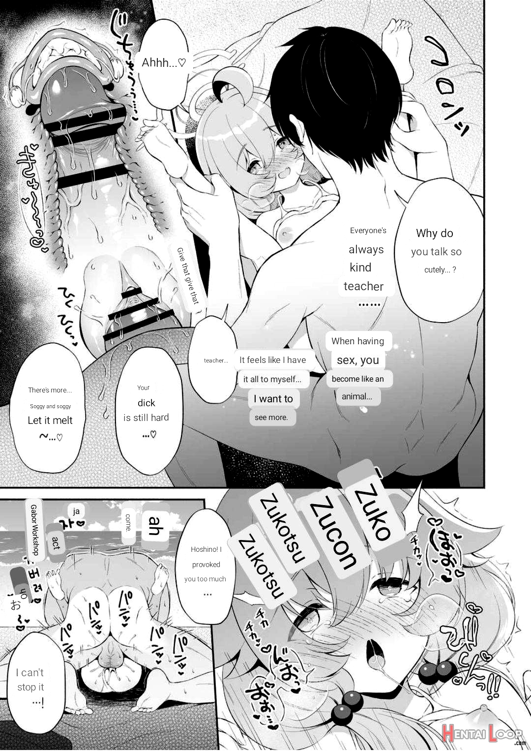 Torokeru Hoshino page 16