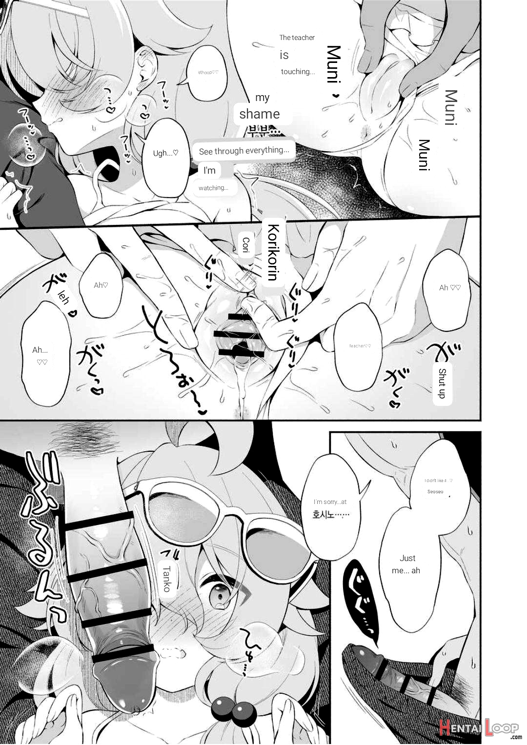 Torokeru Hoshino page 9