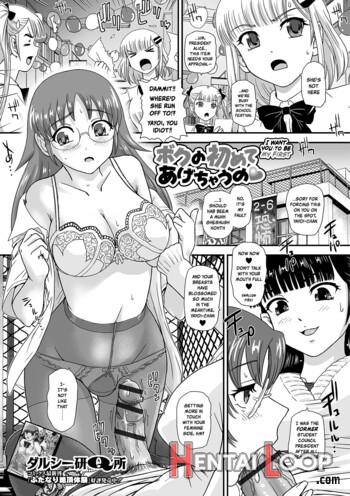 Boku No Hajimete Agechau No page 1