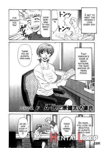 Caster Natsume Reiko No Yuuwaku Vol. 1 page 120