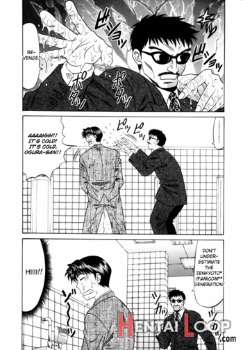 Caster Natsume Reiko No Yuuwaku Vol. 1 page 84