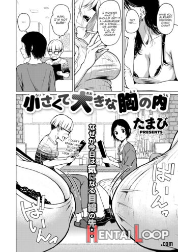 Chiisakute Ookina Mune No Uchi page 2