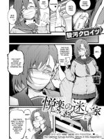 Etsuraku No Mayoiga page 2