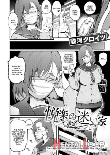 Etsuraku No Mayoiga page 2