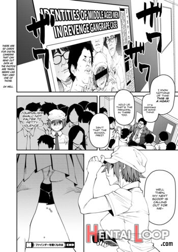 Finder Wo Nozoku Mono page 22