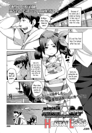 Ganso Youkai Ecchi page 1