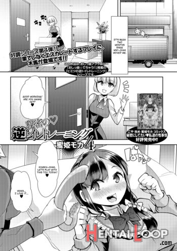 Himitsu No Gyaku Toilet Training 4 page 1